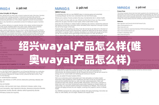 绍兴wayal产品怎么样(唯奥wayal产品怎么样)第1张-Wayal唯奥公司