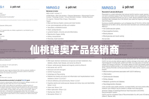 仙桃唯奥产品经销商第1张-Wayal唯奥公司