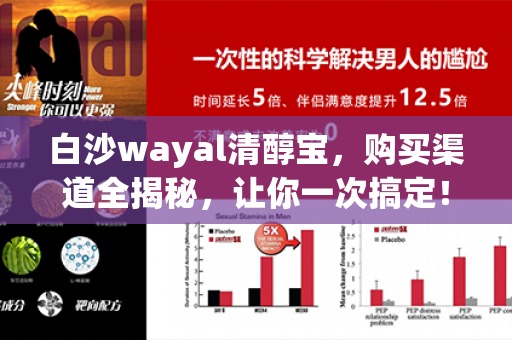 白沙wayal清醇宝，购买渠道全揭秘，让你一次搞定！